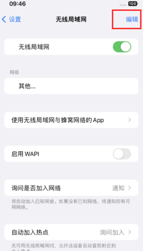 巴林左苹果Wifi维修分享iPhone怎么关闭公共网络WiFi自动连接 