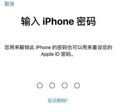 巴林左苹果15维修网点分享iPhone 15六位密码怎么改四位 