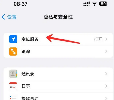 巴林左苹果客服中心分享iPhone 输入“发现石油”触发定位 