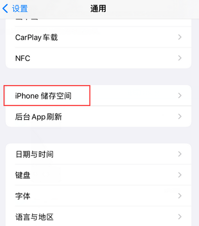 巴林左iPhone系统维修分享iPhone储存空间系统数据占用过大怎么修复 