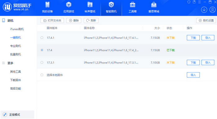 巴林左苹果12维修站分享为什么推荐iPhone12用户升级iOS17.4