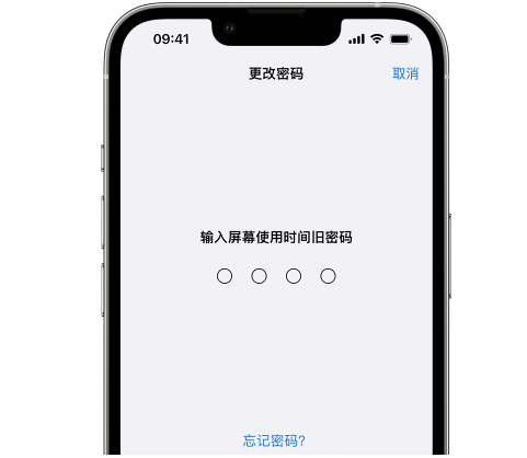 巴林左iPhone屏幕维修分享iPhone屏幕使用时间密码忘记了怎么办 