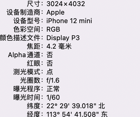 巴林左苹果15维修服务分享iPhone 15拍的照片太亮解决办法 