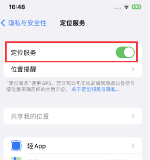 巴林左苹果维修客服分享如何在iPhone上隐藏自己的位置 