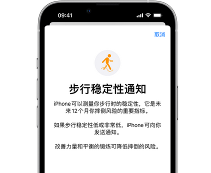 巴林左iPhone手机维修如何在iPhone开启'步行稳定性通知' 