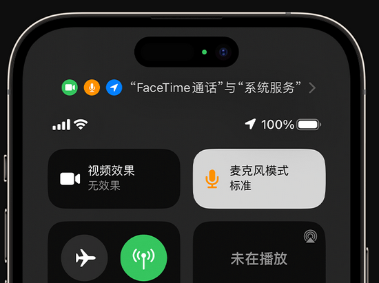 巴林左苹果授权维修网点分享iPhone在通话时让你的声音更清晰 