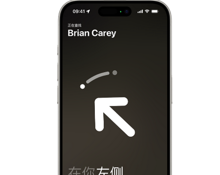巴林左苹果15维修iPhone15使用“查找”与朋友见面