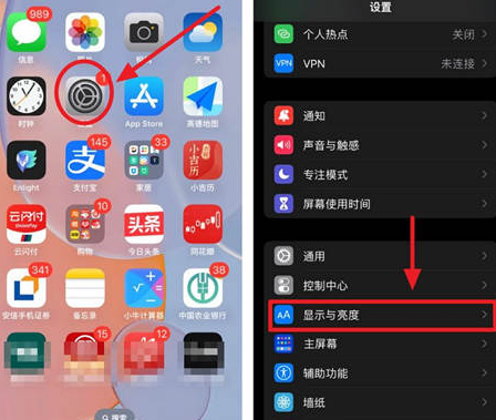 巴林左苹果15换屏服务分享iPhone15屏幕常亮怎么办 