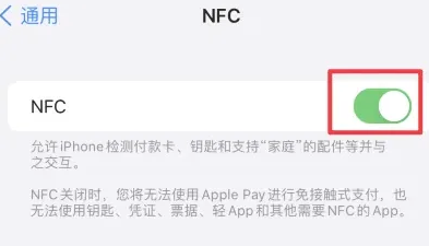 巴林左苹果维修服务分享iPhone15NFC功能开启方法 