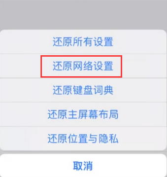 巴林左苹果无线网维修店分享iPhone无线局域网无法开启怎么办