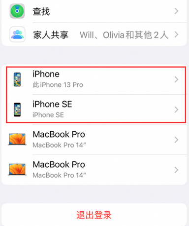 巴林左苹巴林左果维修网点分享iPhone如何查询序列号