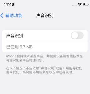 巴林左苹果锁屏维修分享iPhone锁屏时声音忽大忽小调整方法