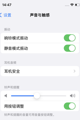 巴林左苹果锁屏维修分享iPhone锁屏时声音忽大忽小调整方法