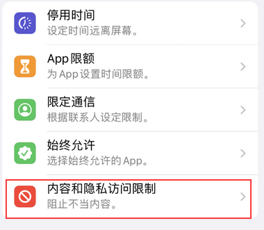 巴林左appleID维修服务iPhone设置中Apple ID显示为灰色无法使用