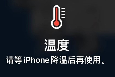 巴林左苹果维修站分享iPhone手机发烫严重怎么办 