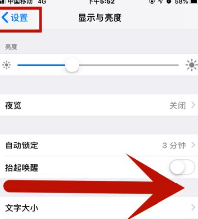 巴林左苹果维修网点分享iPhone快速返回上一级方法教程 