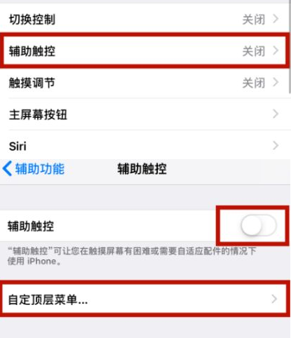 巴林左苹巴林左果维修网点分享iPhone快速返回上一级方法教程