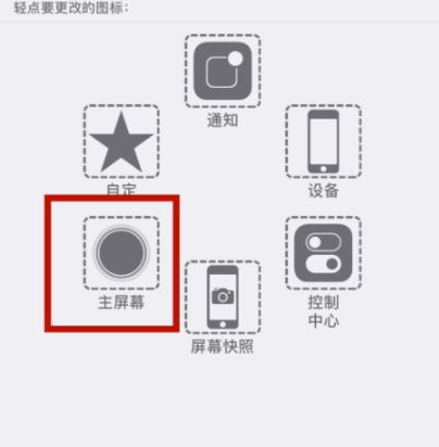 巴林左苹巴林左果维修网点分享iPhone快速返回上一级方法教程