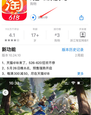 巴林左苹果维修站分享如何查看App Store软件下载剩余时间 