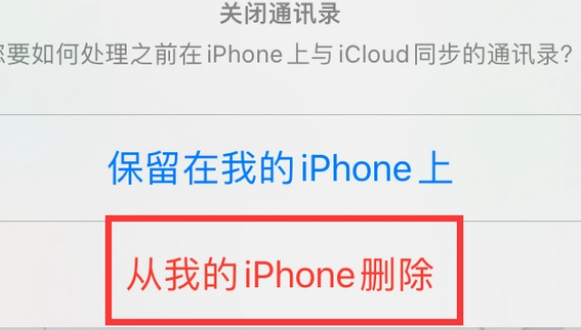 巴林左苹果14维修站分享iPhone14如何批量删除联系人 