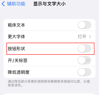 巴林左苹果换屏维修分享iPhone屏幕上出现方块按钮如何隐藏