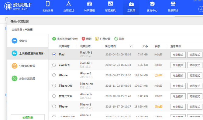 巴林左苹果14维修网点分享iPhone14如何增加iCloud临时免费空间