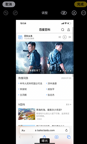 巴林左iPhone维修服务分享iPhone怎么批量修图