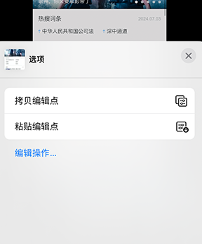 巴林左iPhone维修服务分享iPhone怎么批量修图