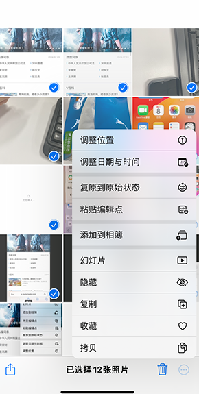 巴林左iPhone维修服务分享iPhone怎么批量修图