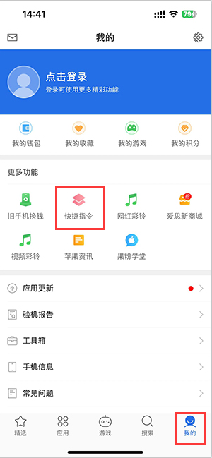 巴林左苹果服务中心分享iPhone的快捷指令如何使用 