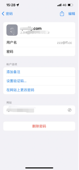 巴林左苹果14服务点分享iPhone14忘记APP密码快速找回方法 