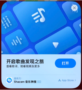 巴林左苹果14维修站分享iPhone14音乐识别功能使用方法 