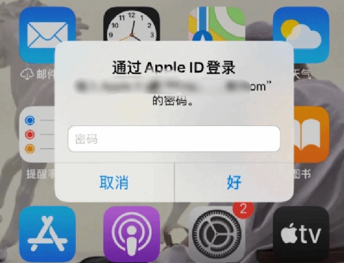 巴林左苹果设备维修分享无故多次要求输入AppleID密码怎么办 