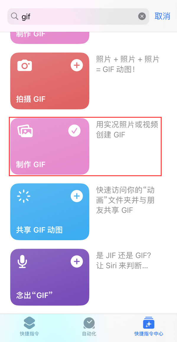 巴林左苹果手机维修分享iOS16小技巧:在iPhone上制作GIF图片 