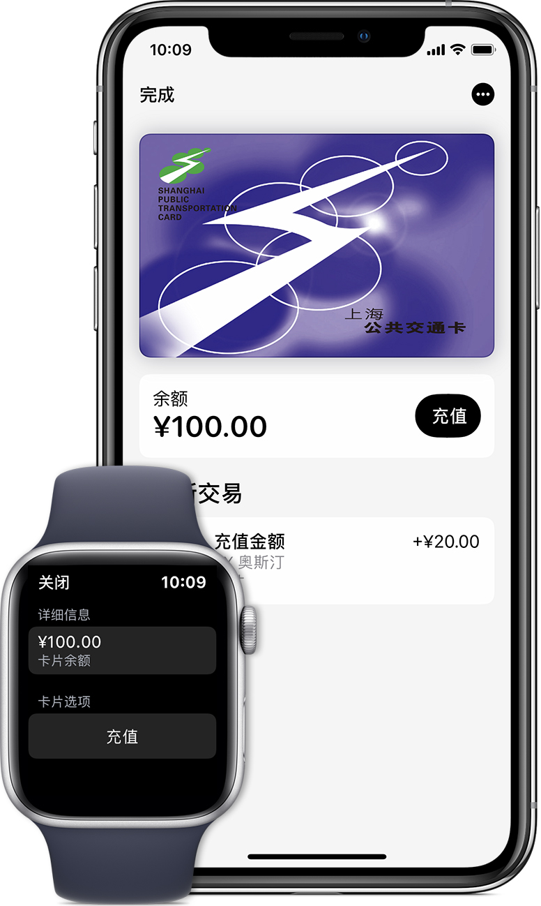 巴林左苹果手机维修分享:用 Apple Pay 刷交通卡有哪些优势？如何设置和使用？ 