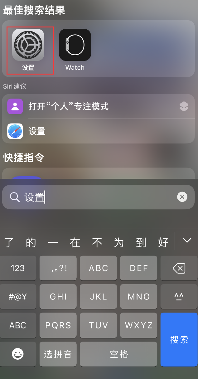 巴林左苹果手机维修分享：iPhone 找不到“设置”或“App Store”怎么办？ 