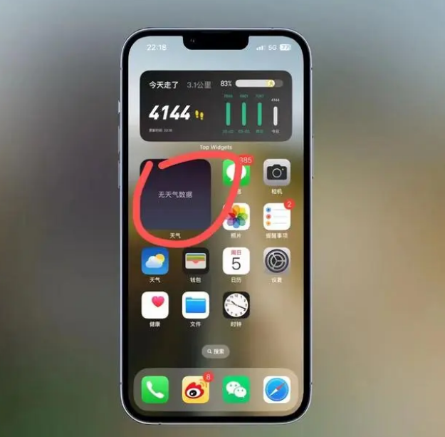 巴林左苹果手机维修分享:iOS16主屏幕天气小组件无法正常工作怎么办？ 