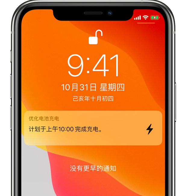 巴林左苹果手机维修分享iPhone 充不满电的原因 