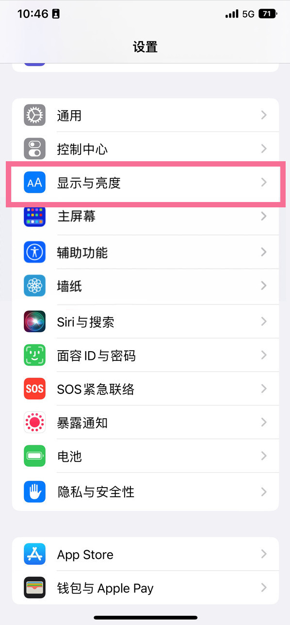 巴林左苹果14维修店分享iPhone14 plus如何设置护眼模式 