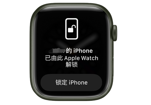 巴林左苹果手机维修分享用 AppleWatch 解锁配备面容 ID 的 iPhone方法 