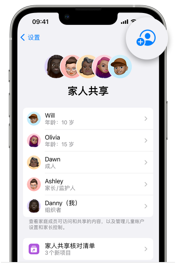 巴林左苹果维修网点分享iOS 16 小技巧：通过“家人共享”为孩子创建 Apple ID 