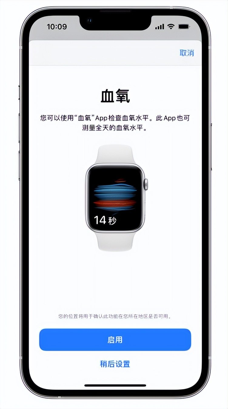 巴林左苹果14维修店分享使用iPhone 14 pro测血氧的方法 