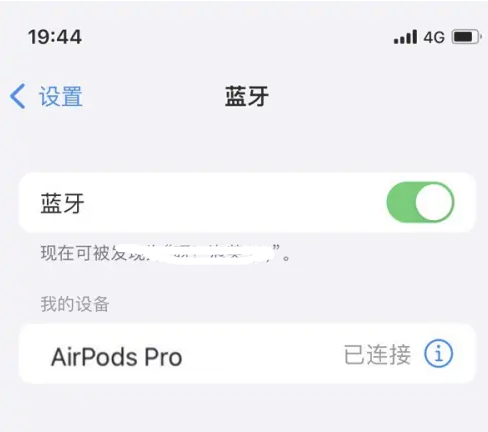 巴林左苹果维修网点分享AirPods Pro连接设备方法教程 