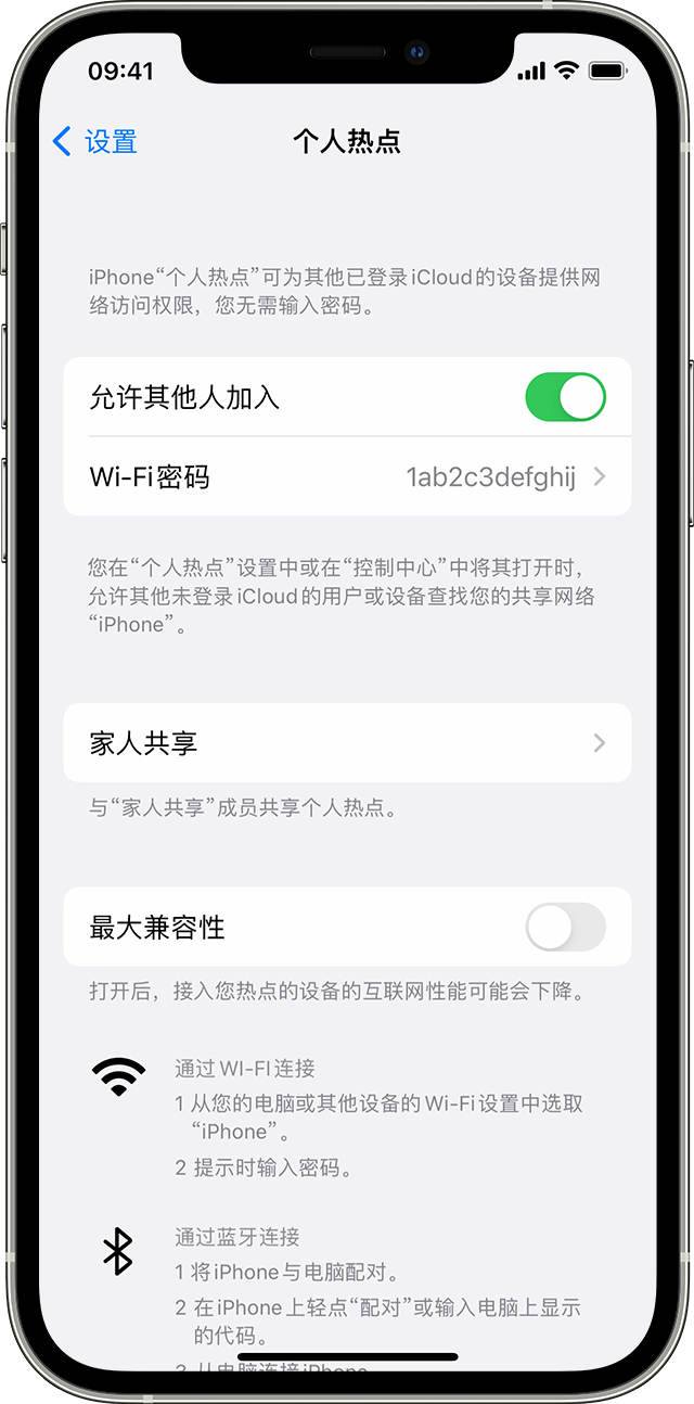 巴林左苹果14维修分享iPhone 14 机型无法开启或使用“个人热点”怎么办 