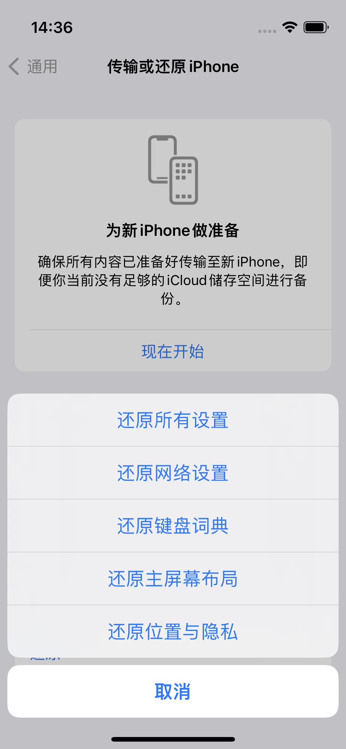 巴林左苹果14维修分享iPhone 14上网慢怎么办？ iPhone 14 WiFi怎么提速？ 