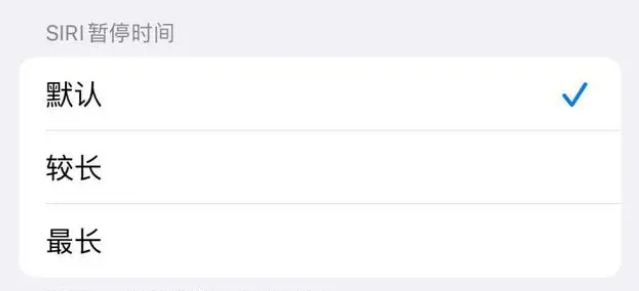 巴林左苹果维修分享iOS 16上隐藏的Siri的四种新用法 