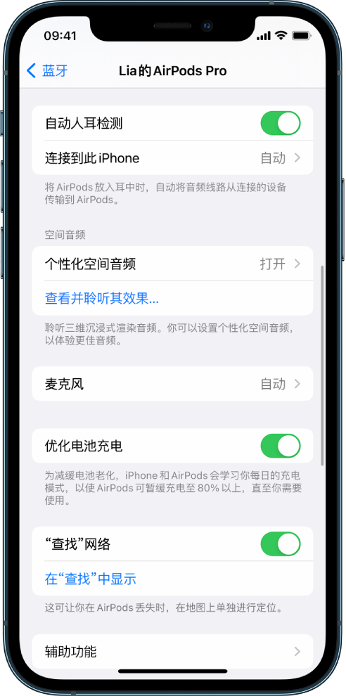 巴林左苹果手机维修分享如何通过 iPhone “查找”功能定位 AirPods 