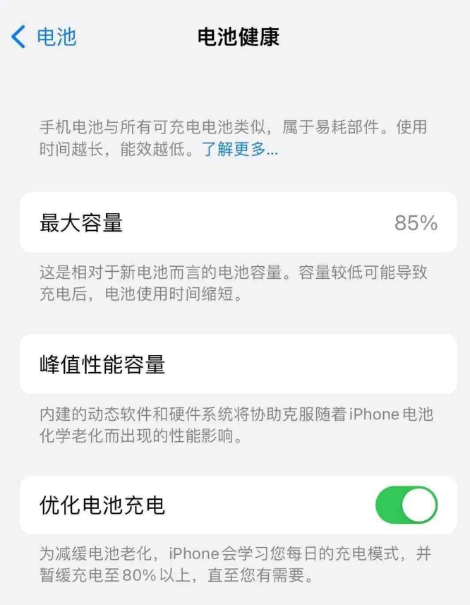巴林左苹果14手机维修分享如何延长iPhone14的电池寿命 