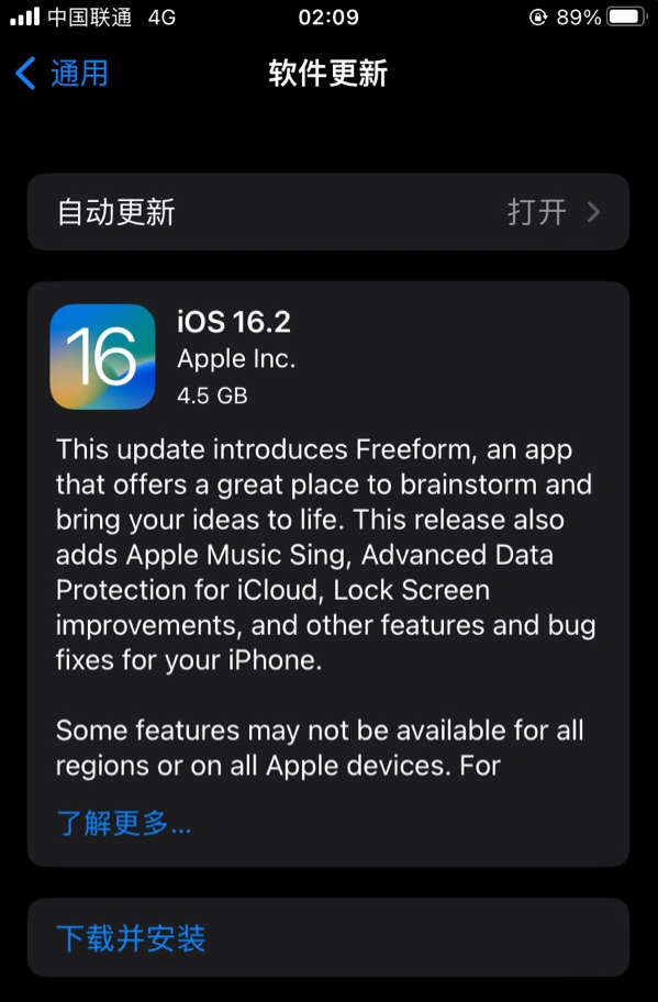 巴林左苹果服务网点分享为什么说iOS 16.2 RC版非常值得更新 