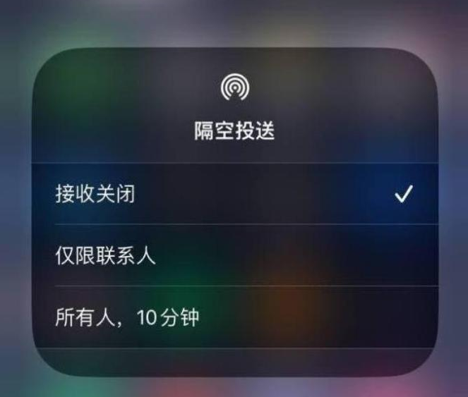 巴林左苹果14维修分享iPhone 14 Pro如何开启隔空投送 